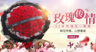 重庆丰都县名山街道鲜花速递